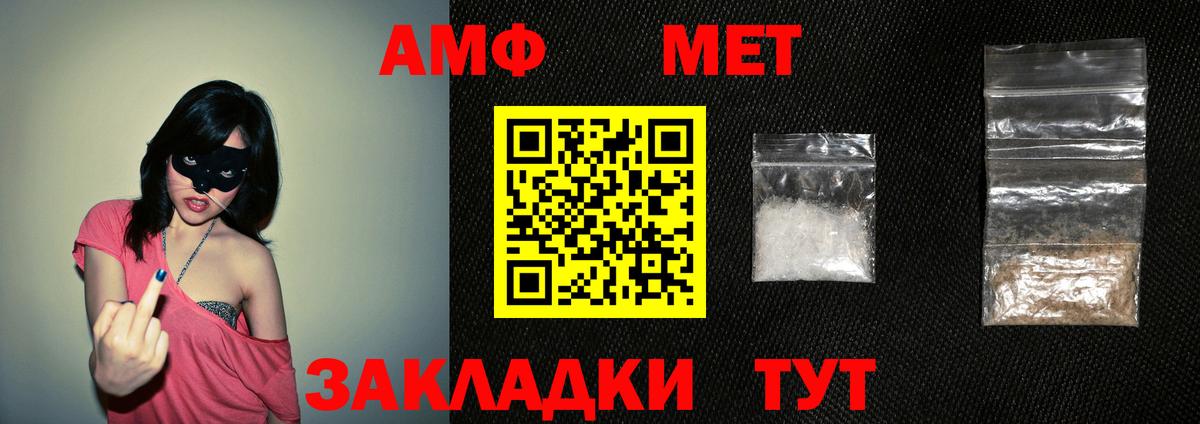 Amphetamine VHQ Анжеро-Судженск