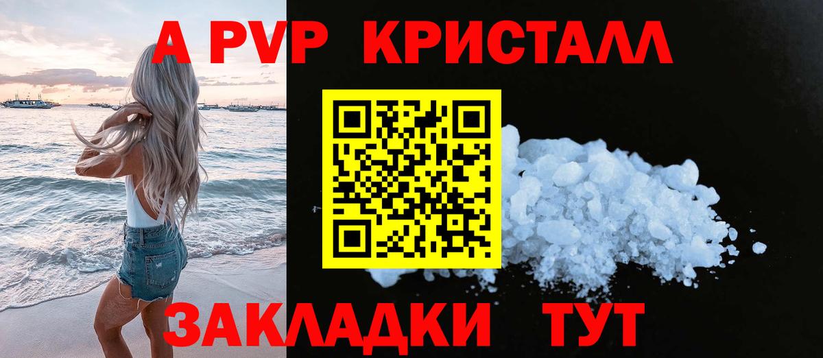 Alpha PVP VHQ Анжеро-Судженск