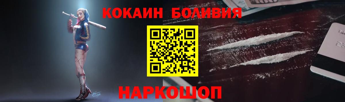 COCAIN Fish Scale Анжеро-Судженск