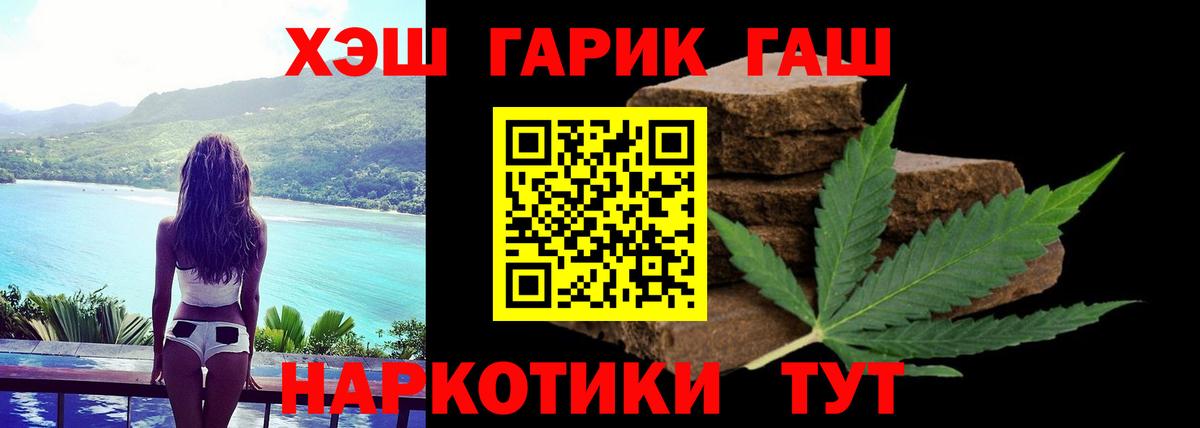 ГАШИШ Premium  Гашиш  ГАШ ice o lator  Анжеро-Судженск  Вход с VPN 