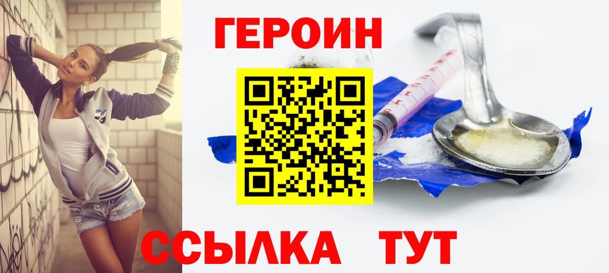 ГЕРОИН хмурый  ГЕРОИН  Анжеро-Судженск  Вход с VPN 