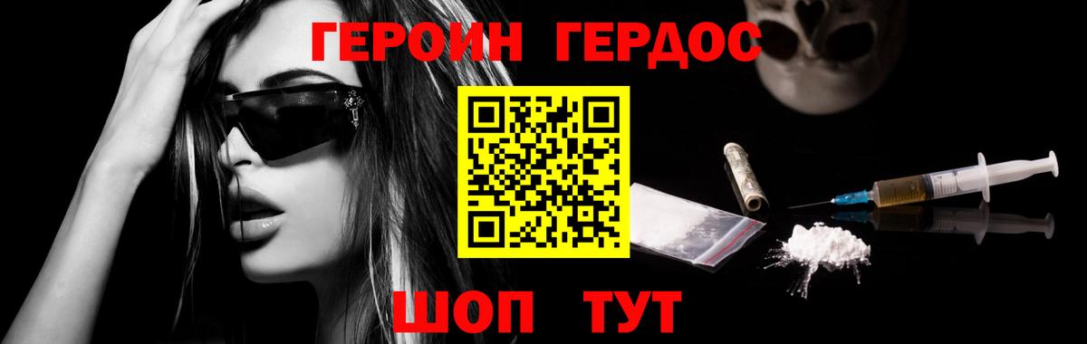 ГЕРОИН VHQ Анжеро-Судженск
