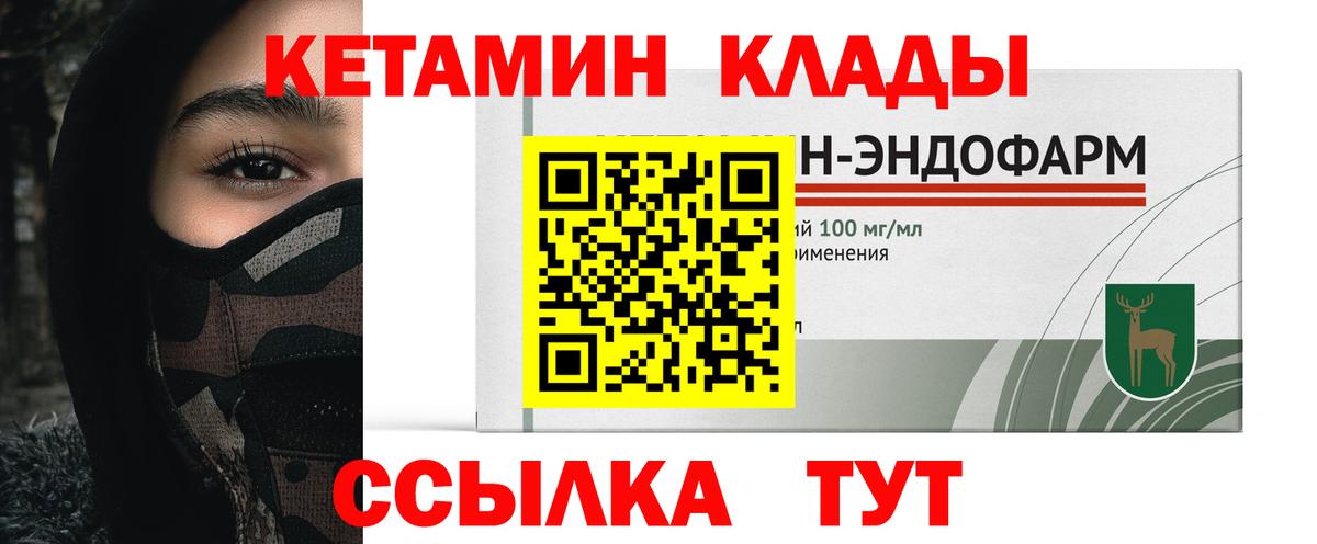 Анжеро-Судженск  Кетамин ketamine  Вход с VPN  КЕТАМИН ketamine 