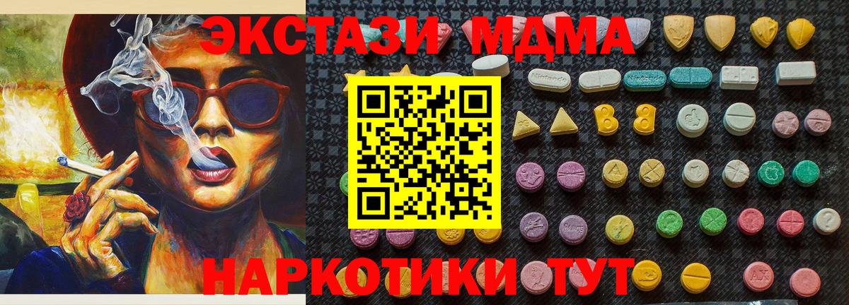 MDMA Molly  Вход с VPN  Анжеро-Судженск  MDMA Molly 