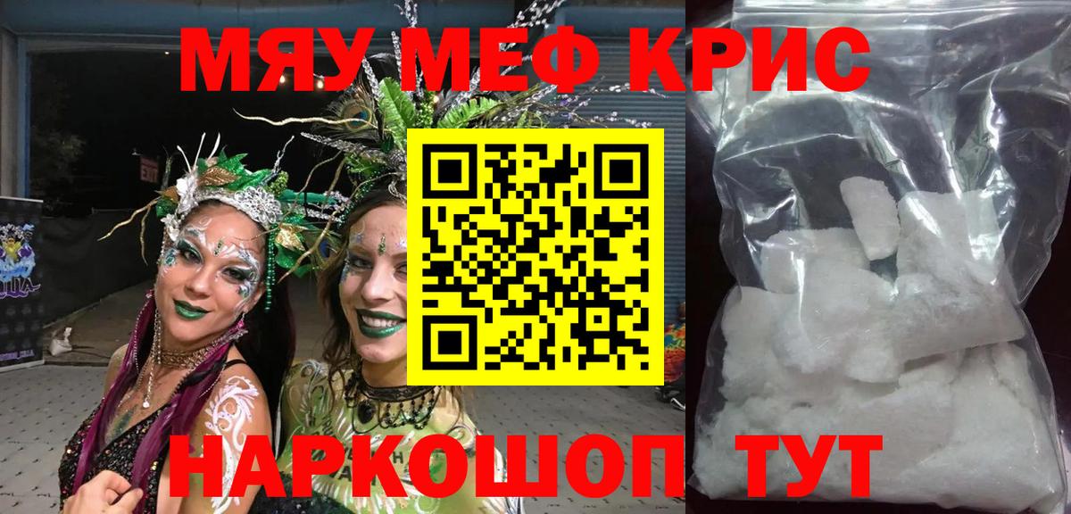Мефедрон мука Анжеро-Судженск