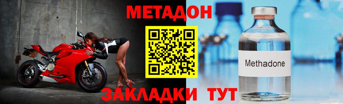Анжеро-Судженск  МЕТАДОН VHQ  Вход с VPN  Метадон VHQ 
