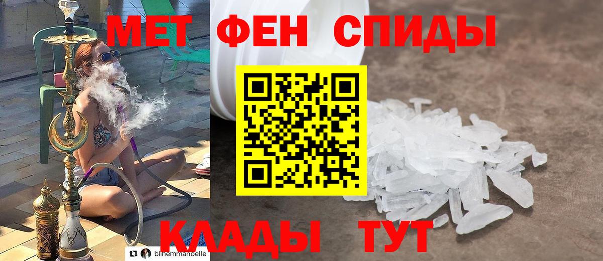 МЕТАМФЕТАМИН витя  Первитин  Анжеро-Судженск  Вход с VPN 