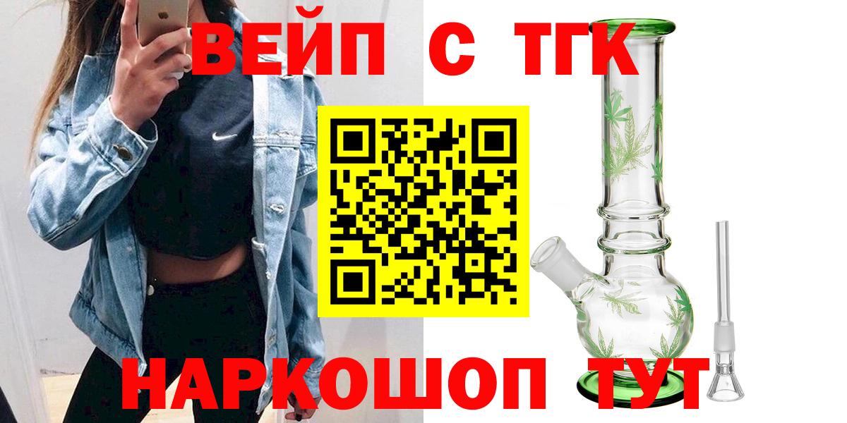 ТГК Wax Анжеро-Судженск